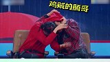 晓彤能有什么坏心思呢 她只是想给腾哥洗把脸 王牌对王牌  沈腾  关晓彤