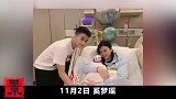 恭喜！奚梦瑶二胎得女！女儿名字曝光，结婚两年儿女双全