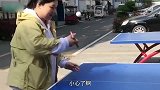 大姐这乒乓是跟谁学的，一点面子都不给，打了半天打了个寂寞