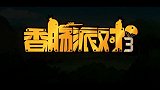 萌妹四人实行蝗虫战术，萌妹拿自己开枪，真是厉害了