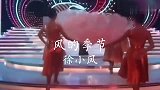 徐小凤一首粤语歌曲《风的季节》，久唱不衰的经典，几代人的回忆