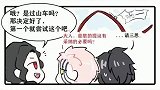 鬼灭小漫画，无惨带上弦来游乐园，这是无惨老板离死亡最近的一次