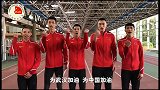 田径队跳跃组海内外集训备战东京奥运 训练间歇不忘为武汉加油