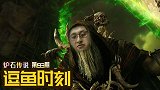 【逗鱼时刻】第193期 代价是什么？