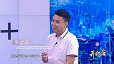 李远志：致敬创意的力量
