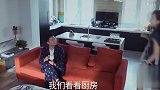 佳妮买房房主竟看上致远