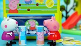 小猪佩奇过家家玩具：佩奇和苏西在自动售货机买饮料