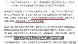 特斯拉上海工厂停产一周？特斯拉中国回应：媒体说法不完全准确
