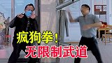 传说中的“疯狗拳”，无限制武道，看完整个人都精神了！