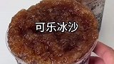 一秒变冰沙，好爱！