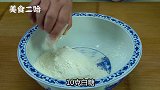 面包这样做，不用电饭煲，简单又蓬松，4分钟出锅