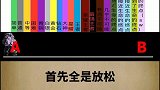 噩梦级别的憋气挑战