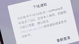 女友想要逗逗骗子，没想到把验证码发给骗子被盗号了