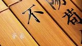 网友自学书法2年，在竹简上挥毫书写《出师表》，字字遒劲有力，古韵悠长，尽显传统文化之美！