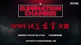 WWE RAW第1343期（中文解说）