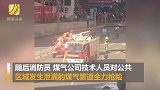 攀枝实拍！四川花几处井盖相继炸飞 爆炸瞬间火光冲上2层楼高