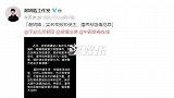 谢明皓工作室被禁言，曾实名举报林俊杰和潘玮柏