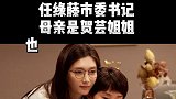 扫黑风暴 黄希父亲浮出水面，整容后的孙兴也不简单，麦“佳”含义深刻！江疏影 吴晓亮 扫黑风暴超前点播