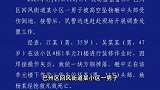两男子焊接操作失当致方钢掉落，快递员被砸中身亡，警方通报