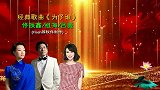 著名男中音歌唱家佟铁鑫与两位女高音黄金搭配，演唱《为了谁》