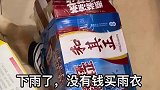 没钱买雨衣，女生就给狗狗做了个雨衣