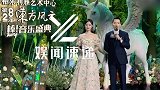 见证成长！周深获得风云榜三项大奖，真是实至名归