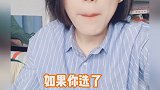 结婚时知道自己本质的需求，知道婚姻的真相，那你就不会后悔。 #婚姻  #情感