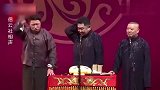 老郭和于谦干起来，岳云鹏中间劝架，看得出真是亲徒弟