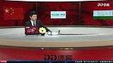 中国之队热身赛录播：中国VS塔吉克斯坦（粤语）