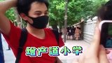 胡先煦偶遇小学同学说第一句话，是讨债