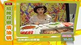 食全食美-20110109-迷你功夫鱼