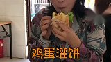很少吃到的鸡蛋灌饼食物的一生 我的探店日记 记录美好70年美食