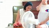 婆婆嫌空调费电，不插电的风扇不太