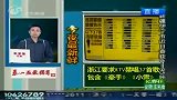 浙江KTV禁唱37首歌 执法局拒绝解释原因-4月21日