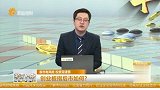 创业板指后市如何？