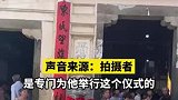 300多年古村第一个人考上清华，全村到祠堂敲锣打鼓祝贺