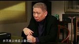 马未都：亲人一旦翻脸，难以调和，就连路人都不如，细听受教了