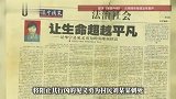 田永明被执行死刑，此前曾强奸嫂子并刺死见义勇为者