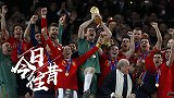 《今日·往昔》7月12日-伊涅斯塔加时绝杀荷兰 西班牙队史首夺世界杯