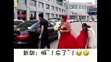 新郎不好意思，第一次结婚，没什么经验