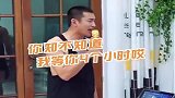 王彦霖遇到对手了，且看他如何应付