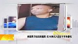 美国男子钻法律漏洞 花16美元入住近千平米豪宅