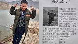 湖南永州11岁男孩失踪两天被发现遇害 凶手竟是其婶婶