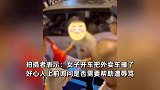 女司机出事故对路人出言不逊惹众怒，群众围堵要其道歉，结局舒适