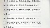 停止讨好别人，提升自己的实力