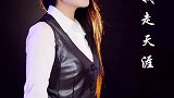 女歌手一首民谣《阿爸阿妈》真是好听又感人，致敬世上所有的爸妈