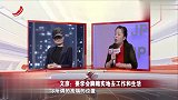 怀旧影视-20230316-调解：女儿称半年还清网贷，不料被父亲一番话打脸-没有现实基础