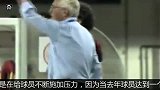 中超-14赛季-曝里皮曾在休息室故意发火给队员施压-新闻