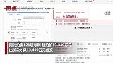 天价！“快播”商标4.5万元起拍 950万元成交