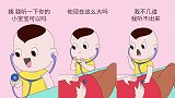 画萌娃：想成为一名合格的医生，是要有职业操守的，不能乱说的
